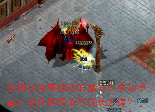 ��δӴ�����Ϸ��Ѫ����������������ֵ�������ɳ�֮����