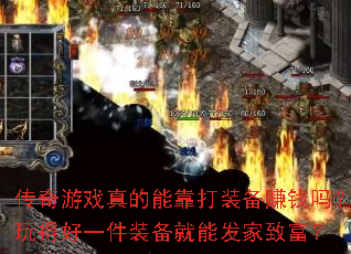 ������Ϸ����ܿ���װ��׬Ǯ����ú�һ��װ�����ܷ����¸���
