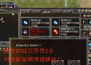 ����BOSS����2Сʱˢ����ο�����ս��