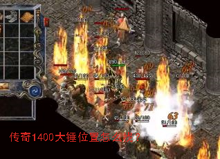 ����1400��λ����ô�ң�