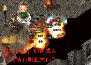 ����������γ�Ϊ������ʯְҵ����