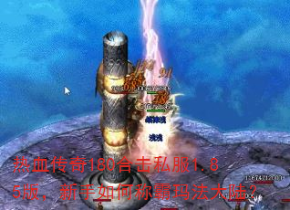 ��Ѫ����180�ϻ�˽��1.85�棬������γư��귨��½��