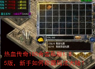 ��Ѫ����180�ϻ�˽��1.85�棬������γư��귨��½��