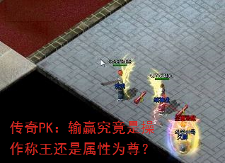 ����PK����Ӯ�����ǲ���������������Ϊ��