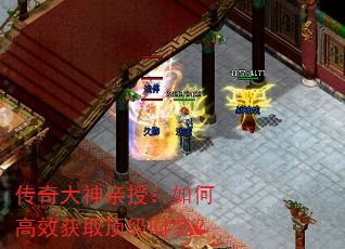 传奇大神亲授:如何高效获取顶级时装? 传奇大神亲授:如何高效获取顶级时装?