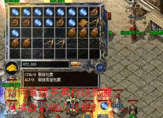 如何掌握无声传说狐狸月挑战的核心技能? 如何掌握无声传说狐狸月挑战的核心技能?