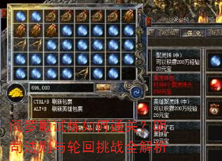 阎罗殿试炼如何通关?阴司法则与轮回挑战全解析 阎罗殿试炼如何通关?阴司法则与轮回挑战全解析