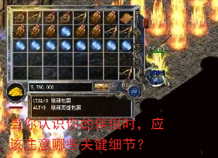 当你认识你的伴侣时,应该注意哪些关键细节? 当你认识你的伴侣时,应该注意哪些关键细节?