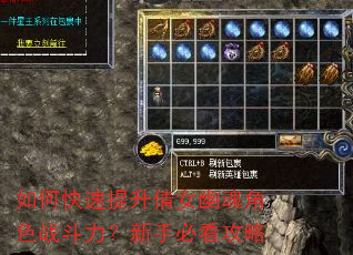 如何快速提升倩女幽魂角色战斗力?新手必看攻略 如何快速提升倩女幽魂角色战斗力?新手必看攻略
