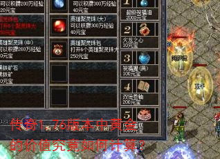 ����1.76�汾�лƽ�ļ�ֵ������μ��㣿