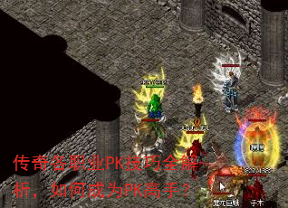 �����ְҵPK����ȫ��������γ�ΪPK���֣�