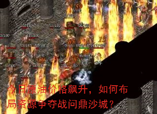 ����ԭ�ͼ۸��������β�����Դ����ս�ʶ�ɳ�ǣ�