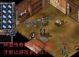 ��Ѫ����˽��������ò�������Ϸ�����棿