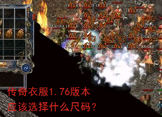 �����·�1.76�汾Ӧ��ѡ��ʲô���룿