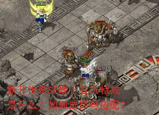 �¿�����SFսʿ��ѡ�ؽ���ʲô�����ѡ������䣿