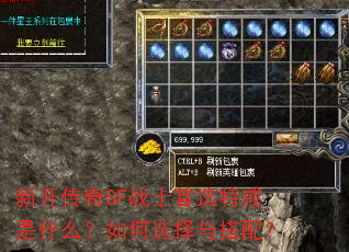 �¿�����SFսʿ��ѡ�ؽ���ʲô�����ѡ������䣿