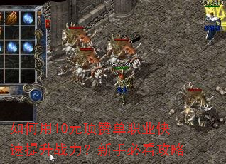 �����10Ԫ���޵�ְҵ��������ս�������ֱؿ�����