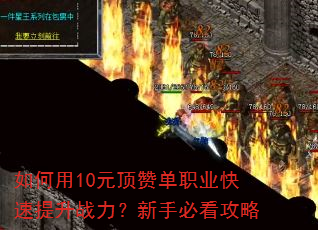 �����10Ԫ���޵�ְҵ��������ս�������ֱؿ�����