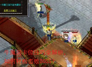 ţħ����λ����ȫ������������ɻ���BOSS��