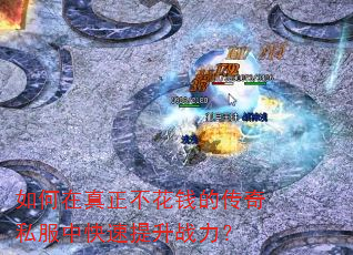 �������������Ǯ�Ĵ���˽���п�������ս����