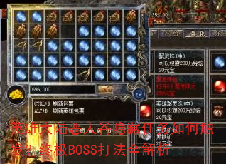 Ӣ�۴�½���˹�����������δ������ռ�BOSS��ȫ����