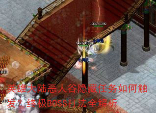 Ӣ�۴�½���˹�����������δ������ռ�BOSS��ȫ����