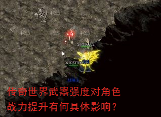 ������������ǿ�ȶԽ�ɫս�������кξ���Ӱ�죿