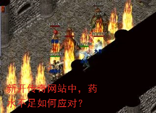 �¿�������վ�У�ҩˮ�������Ӧ�ԣ�