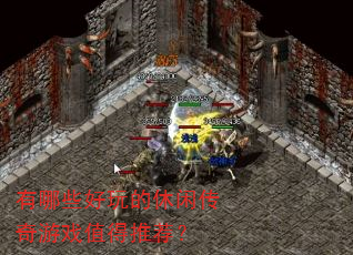 ����Щ��������д�����Ϸֵ���Ƽ���