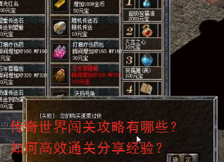 �������紳�ع�������Щ����θ�Чͨ�ط������飿