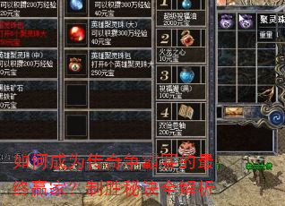 ��γ�Ϊ����������������Ӯ�ң���ʤ�ؾ�ȫ����