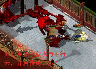 ��μ�������ˮ�������ƣ���������֮�ã�
