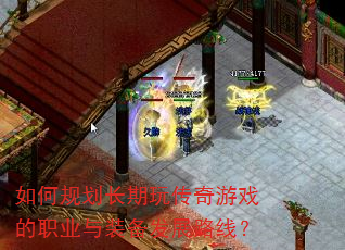 ��ι滮�����洫����Ϸ��ְҵ��װ����չ·�ߣ�