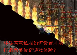 ���Ʋ��˽��������ò��ܴ�������������Ϸ���飿