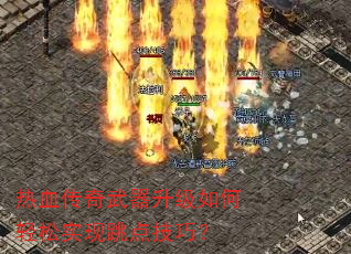 ��Ѫ�������������������ʵ�����㼼�ɣ�