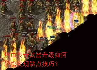 ��Ѫ�������������������ʵ�����㼼�ɣ�