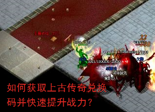 ��λ�ȡ�ϹŴ���һ��벢��������ս����