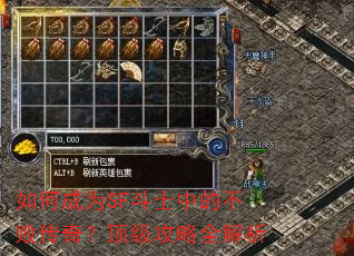 ��γ�ΪSF��ʿ�еĲ��ܴ��棿��������ȫ����