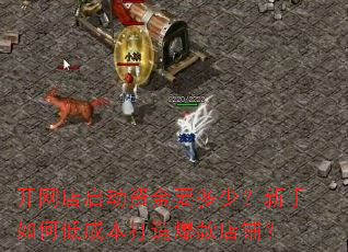 �����������ʽ�Ҫ���٣�������εͳɱ����챬����̣�