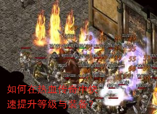 �������Ѫ�����п��������ȼ���װ����