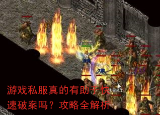 ��Ϸ˽����������ڿ����ư��𣿹���ȫ����