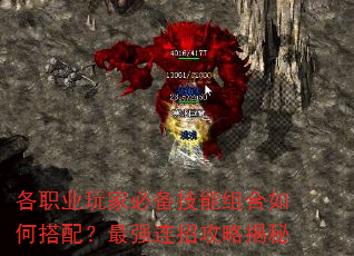 各职业玩家必备技能组合如何搭配?最强连招攻略揭秘 各职业玩家必备技能组合如何搭配?最强连招攻略揭秘