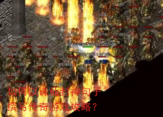 ��������ɷ������׫д������Ϸ���ԣ�